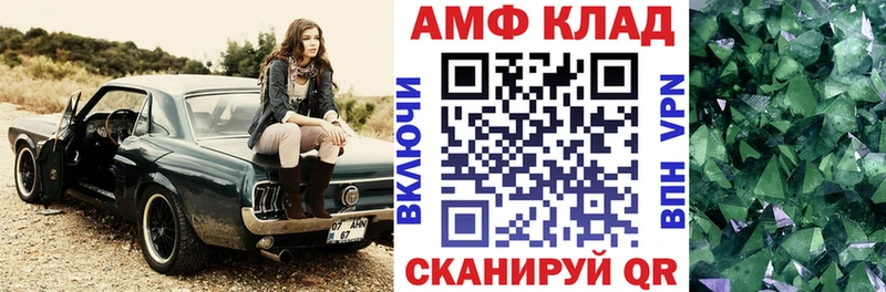 Купить  Спас-Клепики  Амфетамин 97% 
