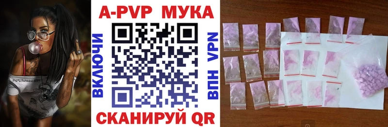Купить где  Спас-Клепики  А ПВП мука 
