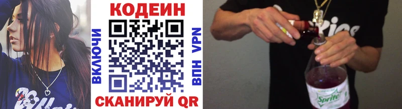 Купить  Спас-Клепики  Кодеиновый сироп Lean напиток Lean (лин) 