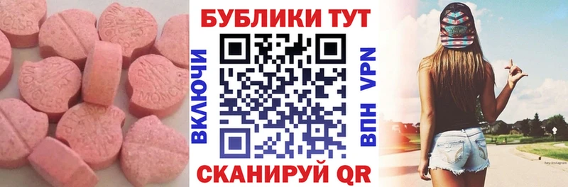 Экстази 300 mg  Купить закладки  Спас-Клепики 