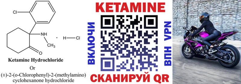 Купить закладки  Спас-Клепики  КЕТАМИН VHQ 