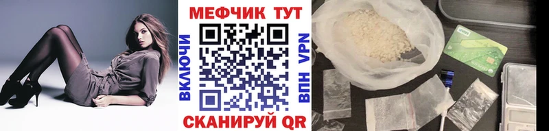 МЕФ mephedrone Купить Спас-Клепики